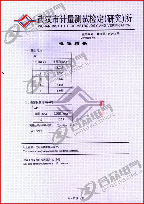 全自動(dòng)低壓耐壓測(cè)試儀 交直流耐壓測(cè)試儀證書