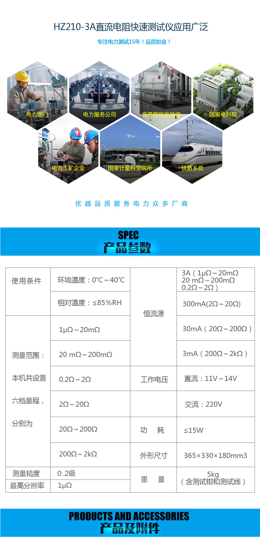 HZ210-3A直流電阻快速測試儀