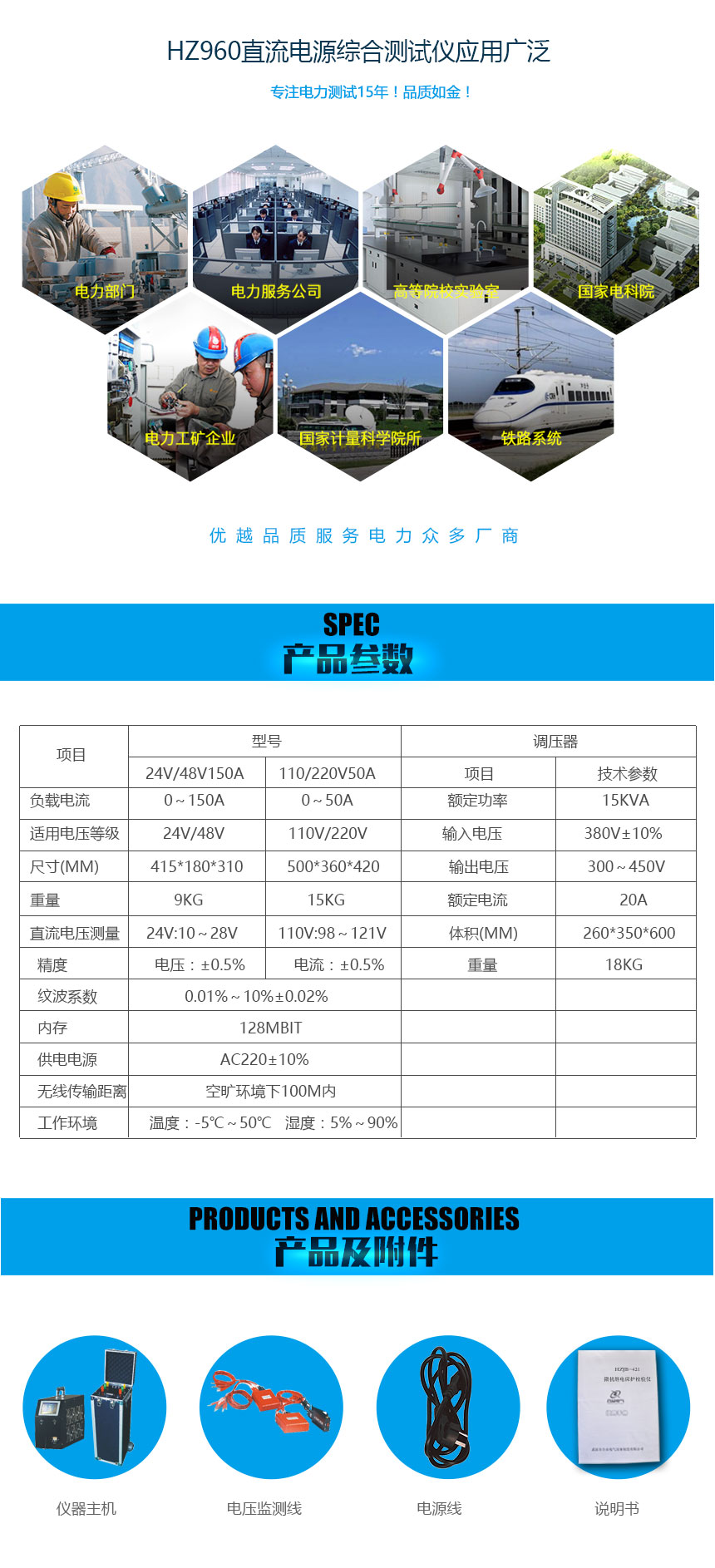 直流電源綜合測(cè)試儀