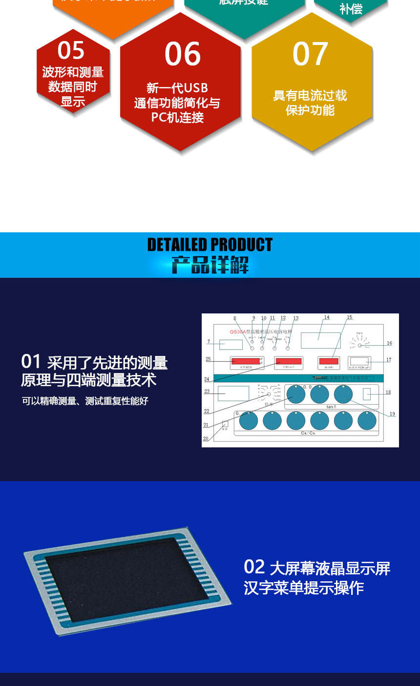 電容電橋測(cè)試儀