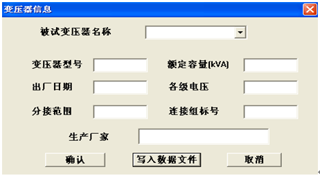 變壓器繞組變形測(cè)試儀