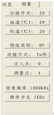 變壓器繞組變形測試儀