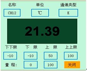 溫升試驗(yàn)裝置