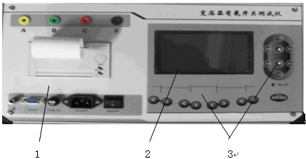 有載調(diào)壓分接開(kāi)關(guān)測(cè)試儀結(jié)構(gòu)及面板說(shuō)明