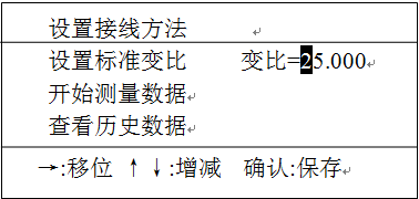 全自動(dòng)變比組別測試儀接線方法設(shè)置