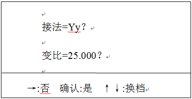 全自動(dòng)變比組別測試儀接線方法設(shè)置