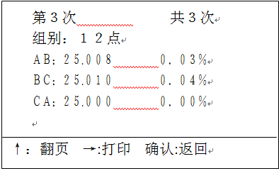 變壓器全自動變比組別測試儀