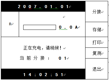 直流電阻測(cè)試儀