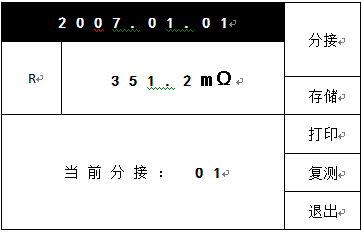 直流電阻測(cè)試儀