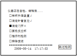 絕緣油酸值測(cè)定儀