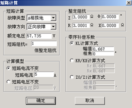 微機(jī)繼電保護(hù)測試儀