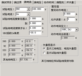 微機(jī)繼電保護(hù)測試儀