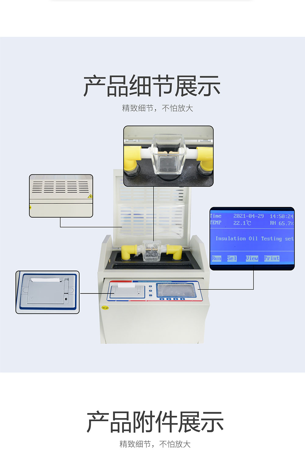 絕緣油介電強(qiáng)度測試儀 HZJC-202 介電強(qiáng)度測試儀