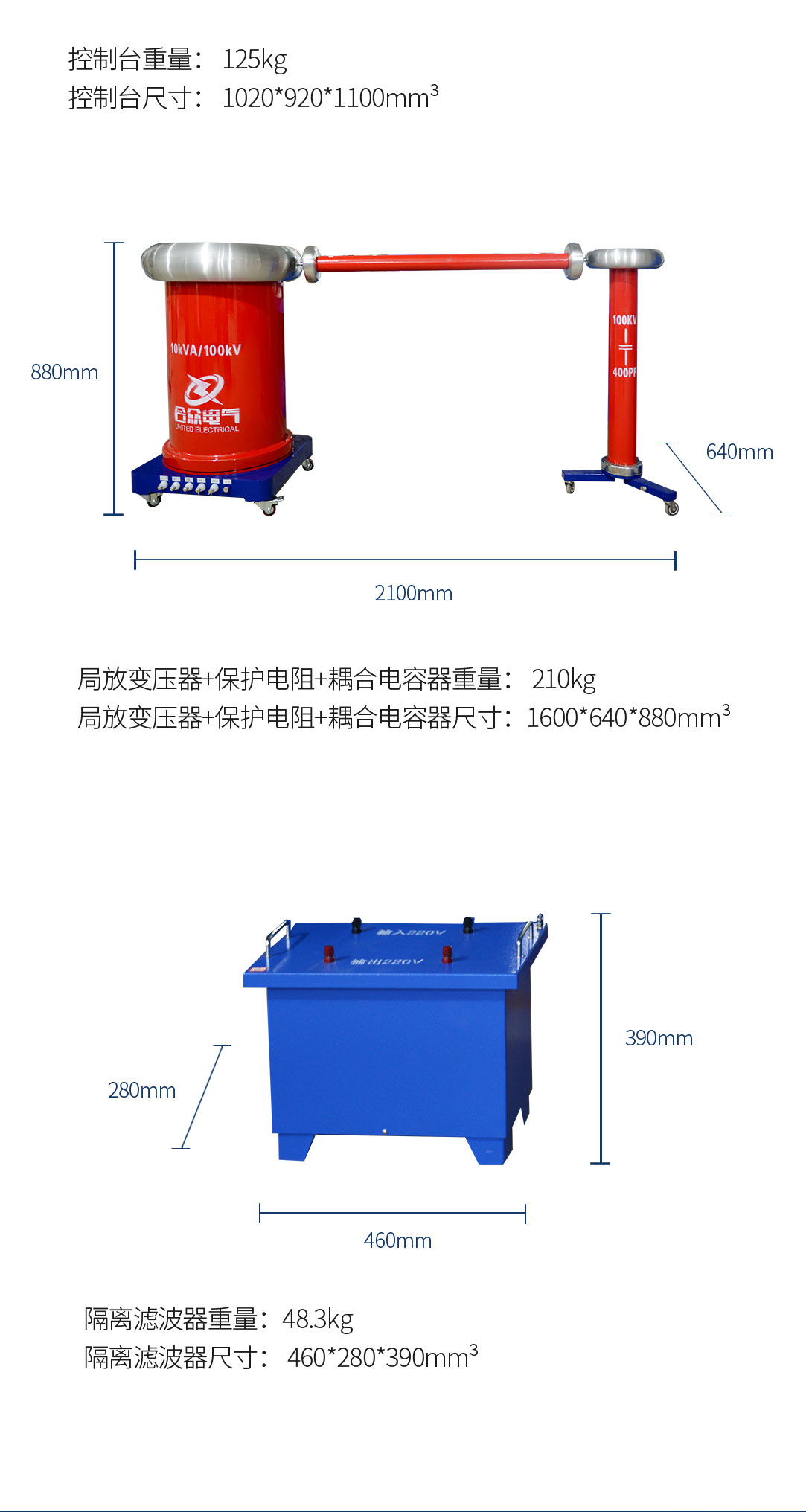 工頻局部放電測試系統(tǒng)