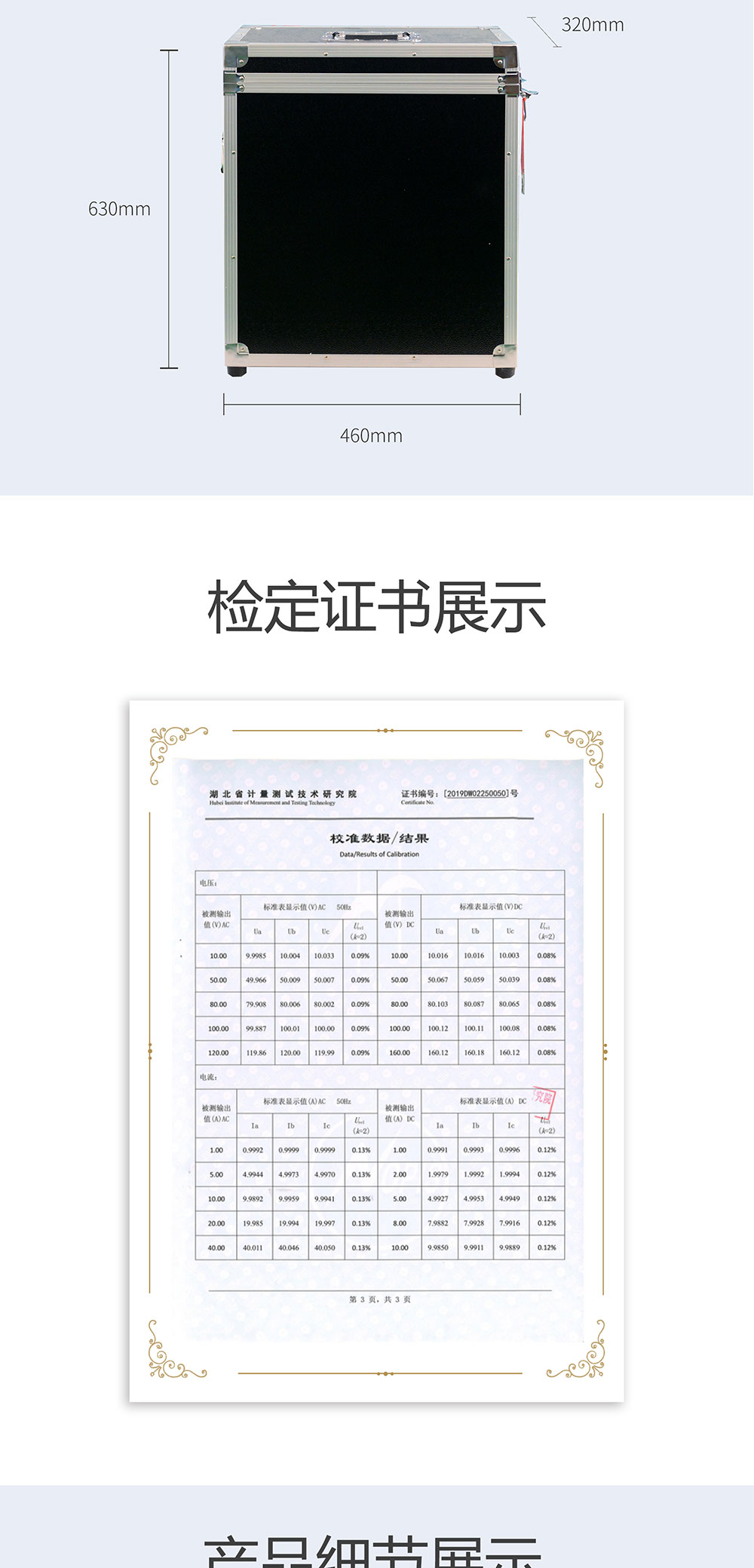 繼電保護(hù)測試儀 繼電保護(hù)校驗儀