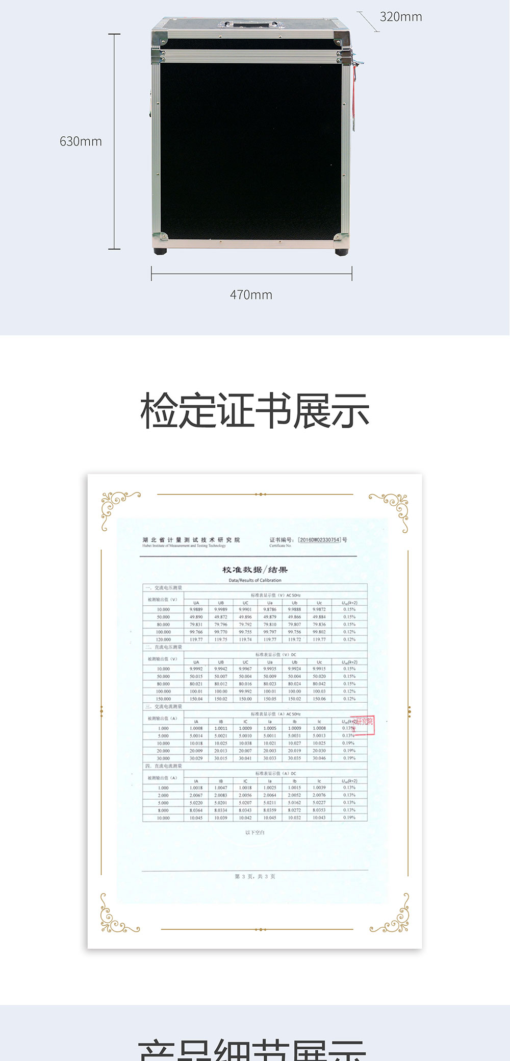 繼電保護(hù)測(cè)試儀