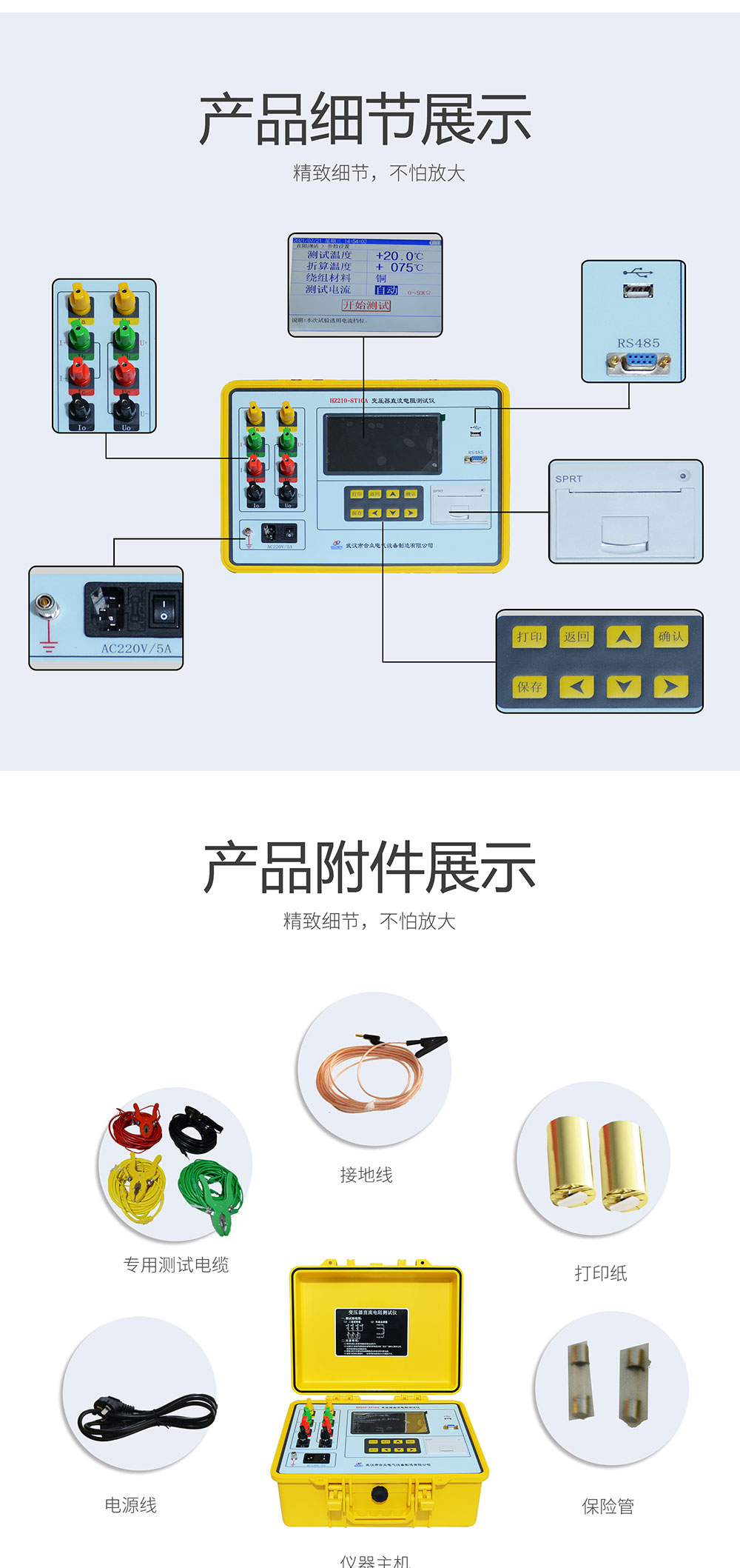 變壓器直流電阻測(cè)試儀