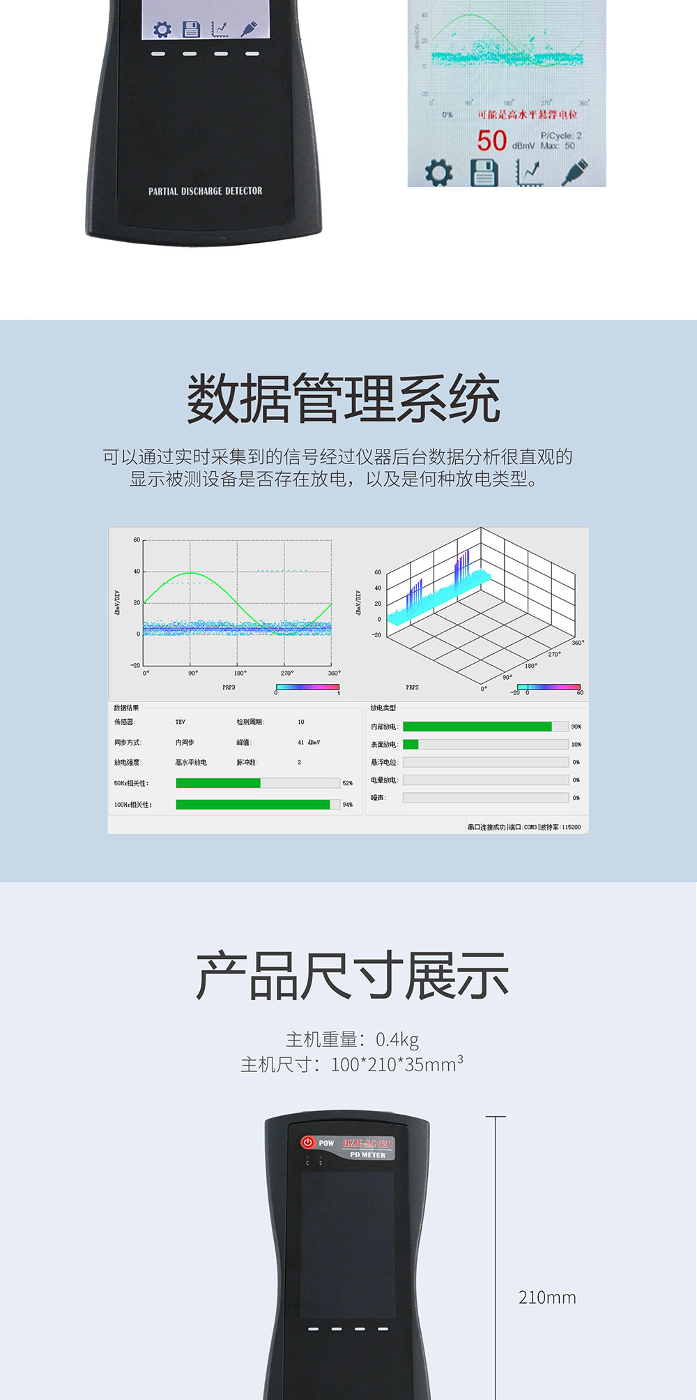 手持式局部放電檢測(cè)儀