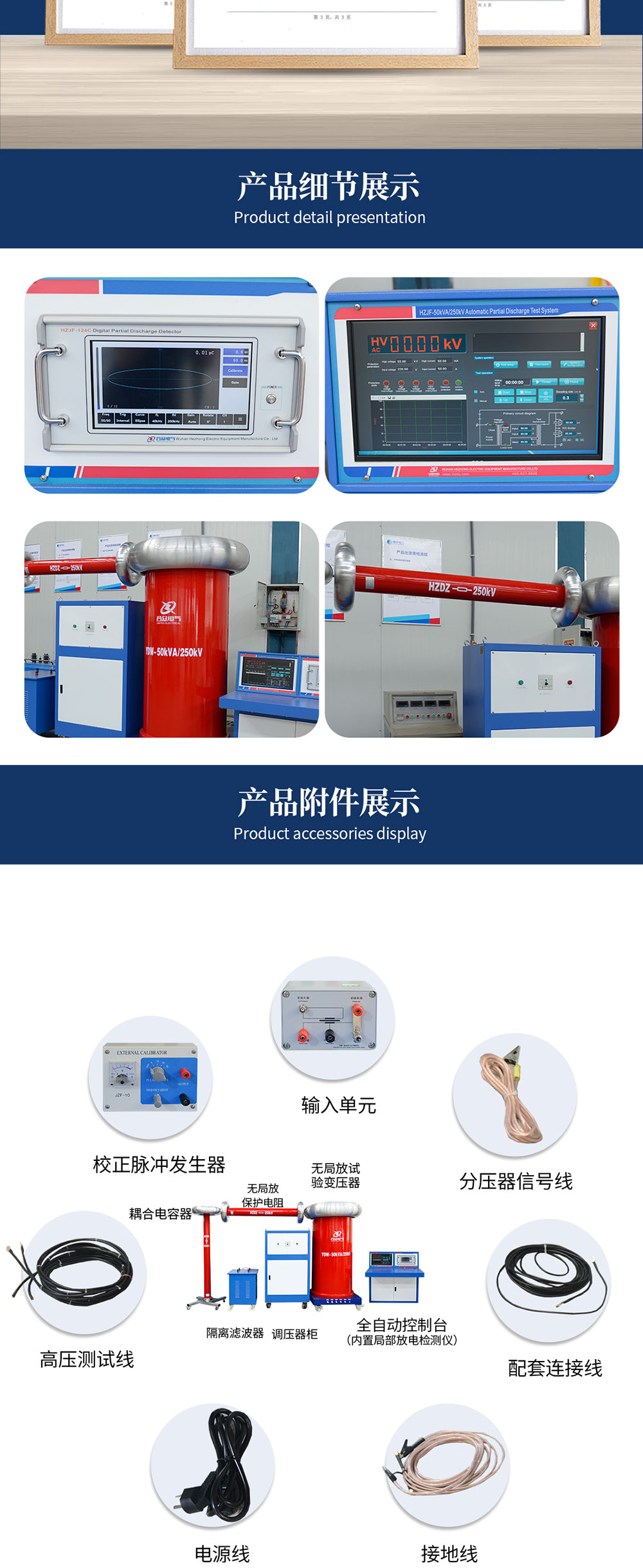 局部放電測試系統(tǒng)