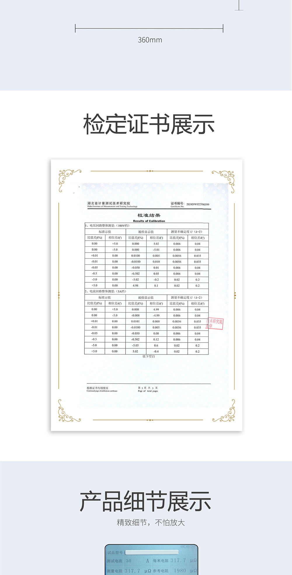 接地線成組電阻測(cè)試儀