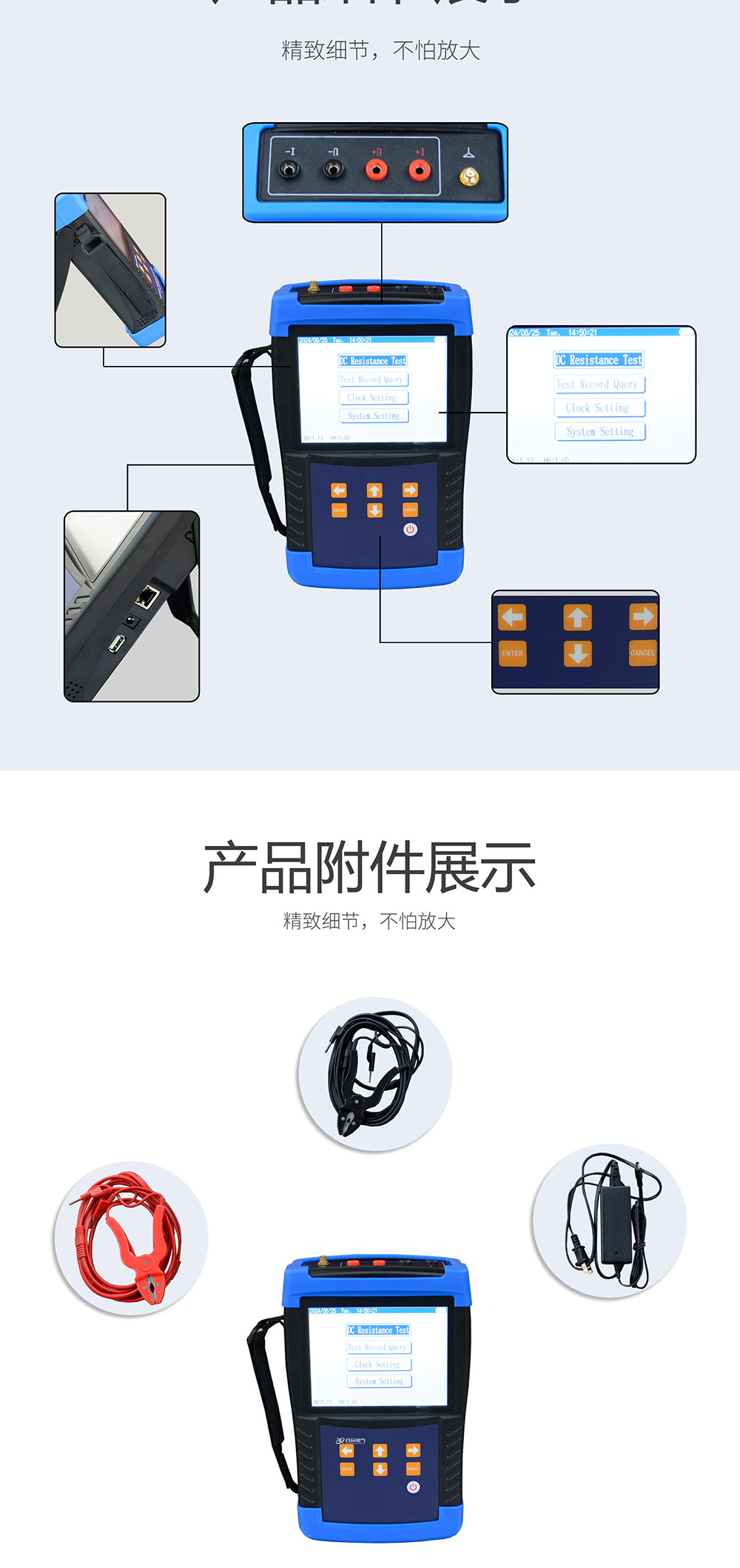 手持式變壓器直流電阻測(cè)試儀